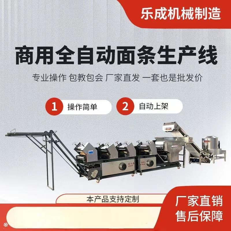 全自动面 面条机商用挂面 面烘干 干流水线 线带大型爬杆制面 面