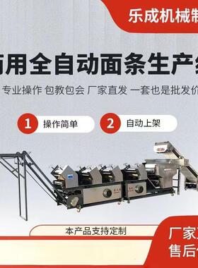 全自动面 面条机商用挂面 面烘干 干流水线 线带大型爬杆制面 面