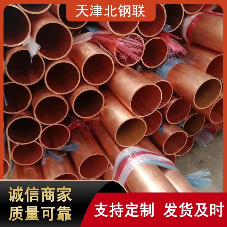 大口径T2紫铜管纯铜管直管T2紫铜扁方管冰箱空调用铜管
