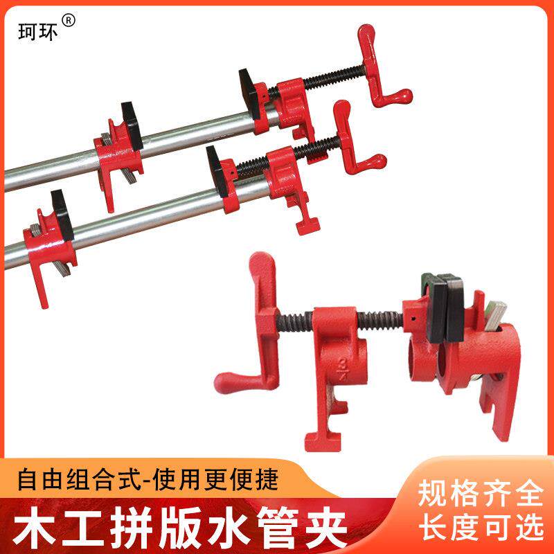 珂环4分6分加厚重型水管夹 固定夹木工拼板夹子夹具G/F夹管夹器具