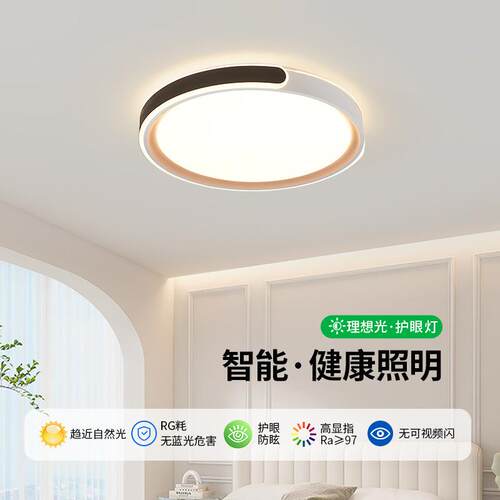 卧室灯顶灯新款led主卧灯具现代简约书间灯餐厅中吸山具86339灯35