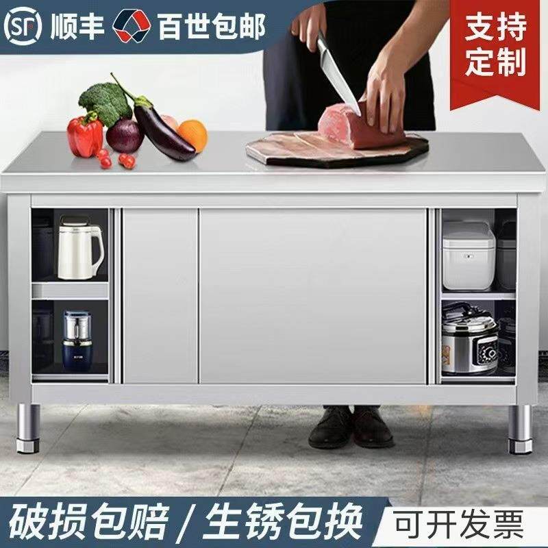 不锈钢工作台商用厨房操作台面收纳柜带拉门切菜桌子打包打荷台