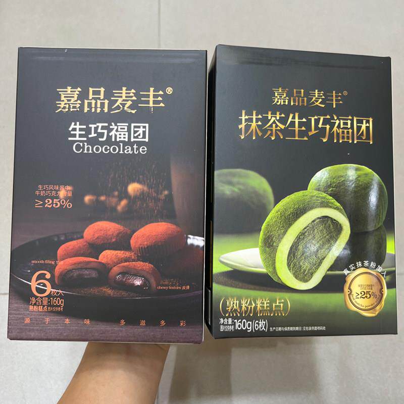 嘉品麦丰生巧福团抹茶巧克力味夹心团子大福团糕点心休闲零食盒装