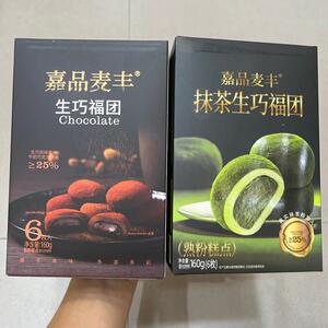 嘉品麦丰生巧福团抹茶巧克力味夹心团子大福团糕点心休闲零食盒装