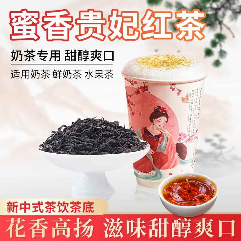 禧茶红玉茗茶台湾日月潭蜜香红茶奶茶店专用高山红茶小蝉乌龙红茶