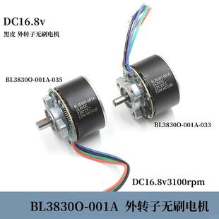 黑皮BL3830O-001A外转子无刷电机滚珠轴承支持pwm调速DC16v3100转
