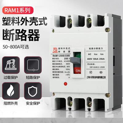 塑壳断路器CDM1125ACM1 NM1 RMM1-100A250A400A630A空气开关3P 4P