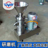 颗粒粉碎机厂家供应 不锈钢芝麻酱机 全自动立式 花生酱磨酱机