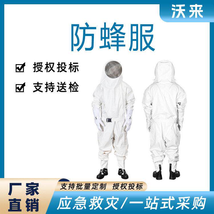 养蜂工具防蜂服蜜蜂防护出口工具半身连体衣半身太空服套装手套