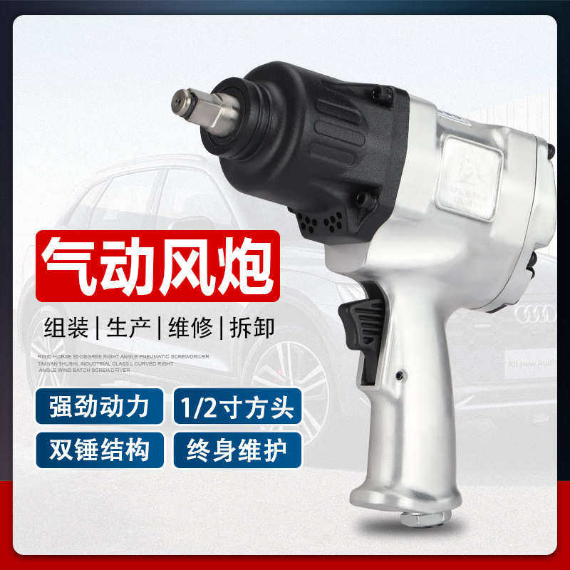 ULEMA风炮1/2寸气动扳手大扭力冲击小风炮机工业级强力气动工具,五金/工具,气动扳手,淘宝优惠券,粉丝福利购,淘宝优惠卷