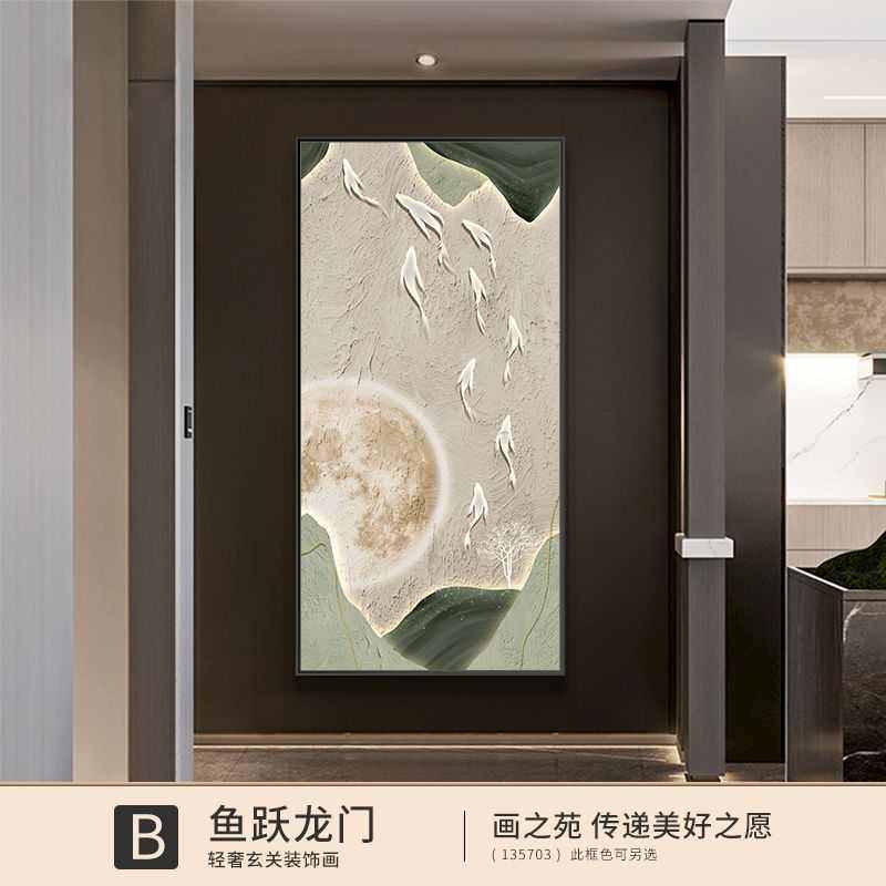 九鱼图玄关装饰画现代简约走廊过道挂画侘寂风入户门竖款装饰壁画,家居饰品,现代装饰画,淘宝优惠券,粉丝福利购,淘宝优惠卷