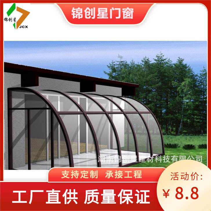 小区隔音隔热光房 弧形阳光房 别墅阳光房 屋顶阳光房 阳光房厂