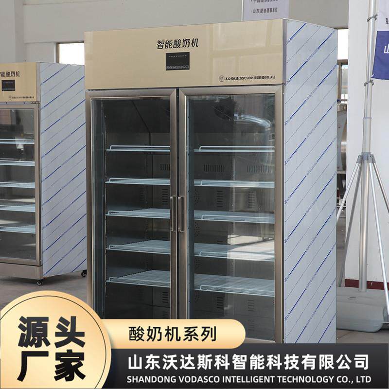 奶吧全套设备 商用鲜牛奶巴士灭菌机 酸奶发酵机冷藏一体机