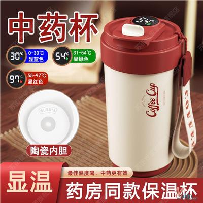 喝中药专用保温杯陶瓷内胆水杯大容量可装泡中药分装瓶外带便携式