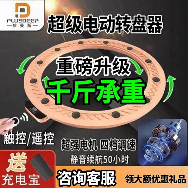 狄曼斯电动转盘底座饭店高档餐桌玻璃智能触控转盘转芯家用套装