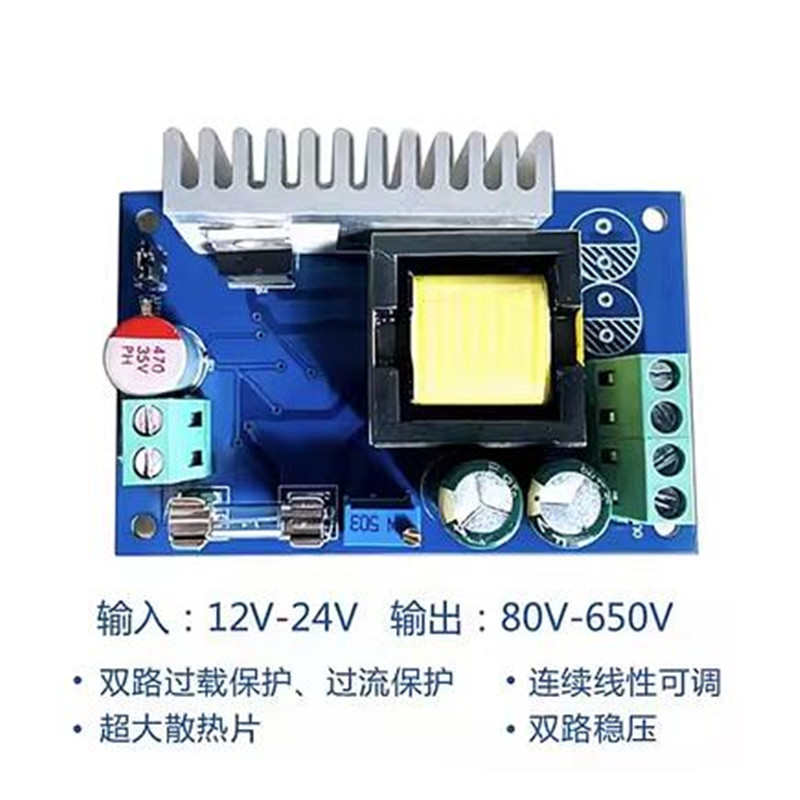 DC-DC直流可调高电压升压稳压电源模块 12-24V转80-195-450-650V