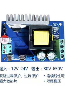 DC-DC直流可调高电压升压稳压电源模块 12-24V转80-195-450-650V