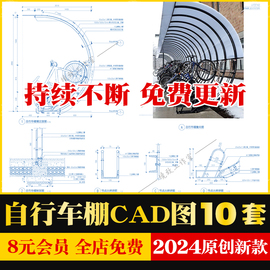 电动车自行车车棚非机动车架钢结构铝板，cad施工图平立剖面大样图