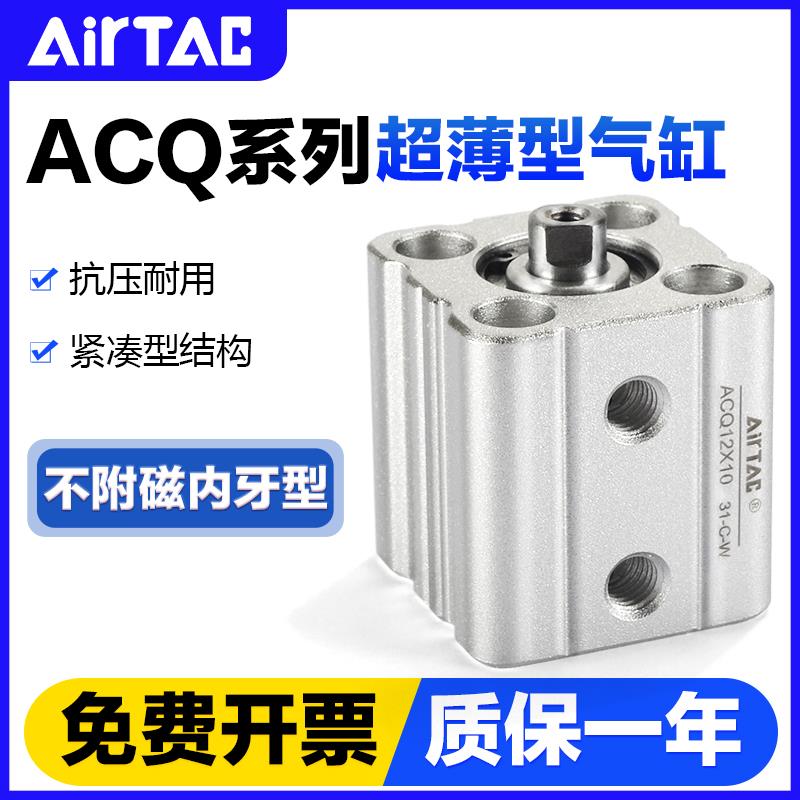 亚德客气动小型方形超薄气缸ACQ12X16X20X25X32X40X50X63X80X100