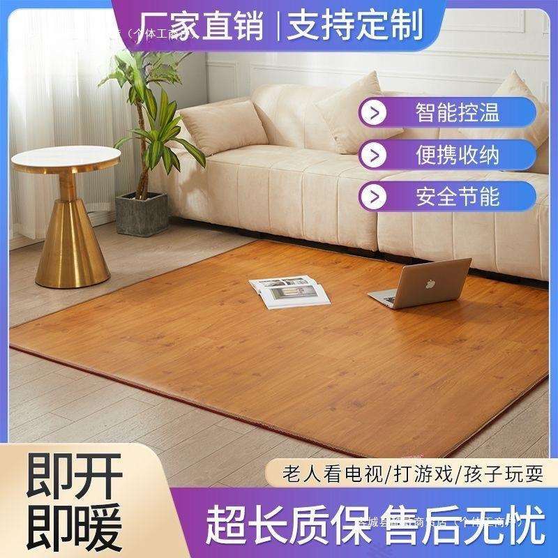 石墨烯加热地毯炭精晶地暖垫家用加热垫客厅瑜伽发热垫电热毯地垫