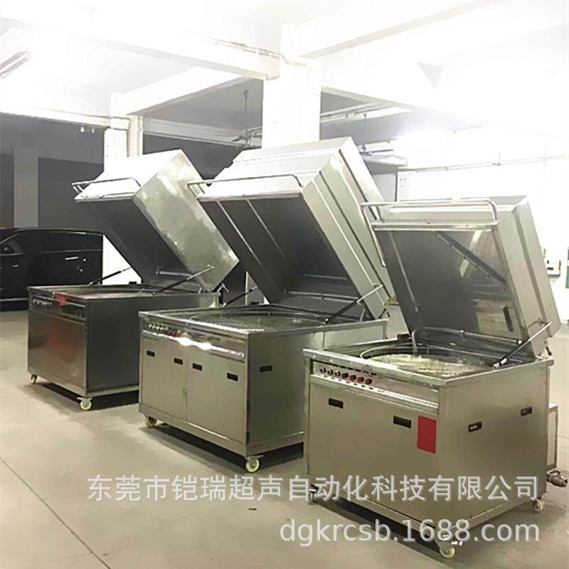 铠瑞旋转喷淋清洗机五金汽配轮毂除油除污工业清洗设备厂家