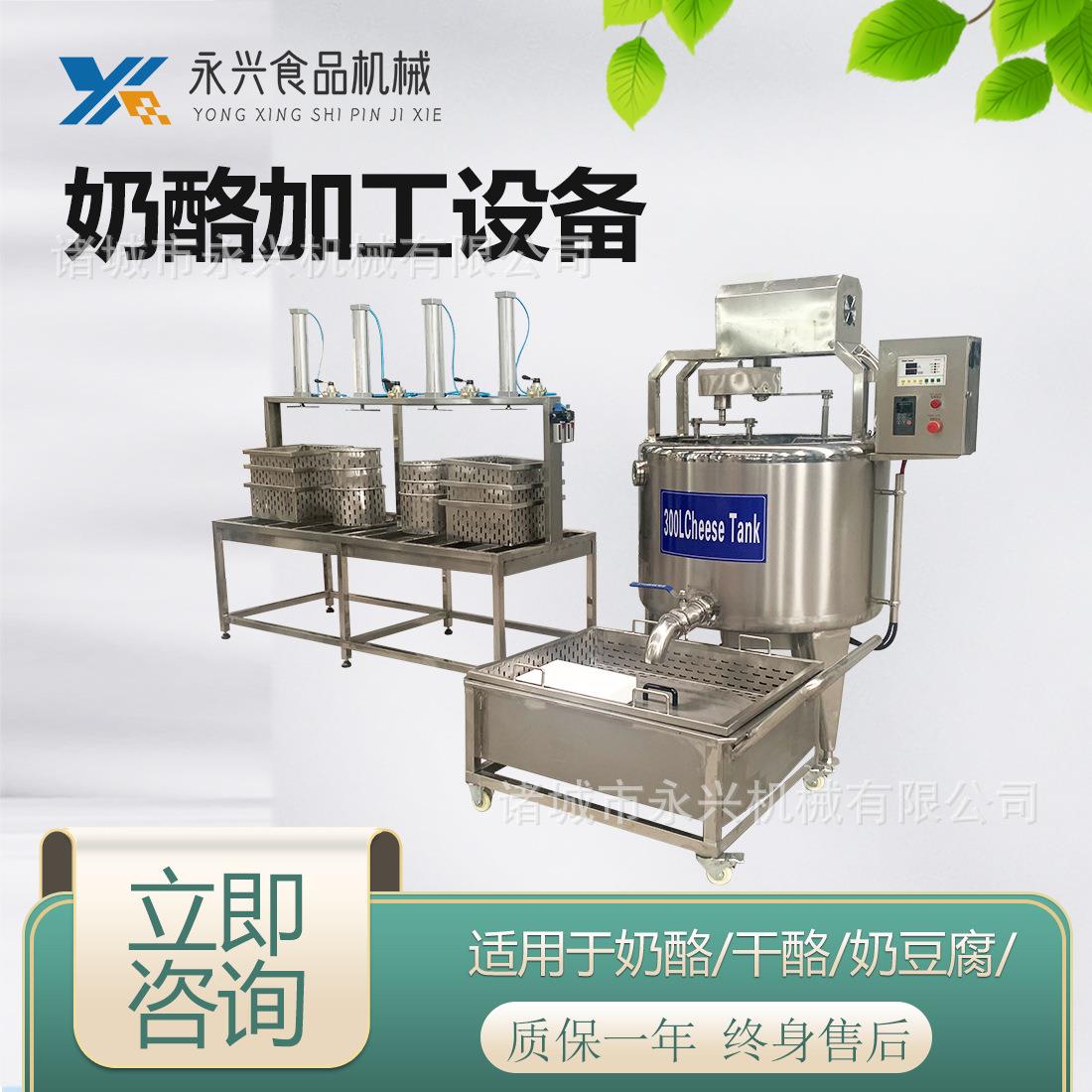 立式搅拌奶酪槽奶酪搅拌切割槽排乳清设备
