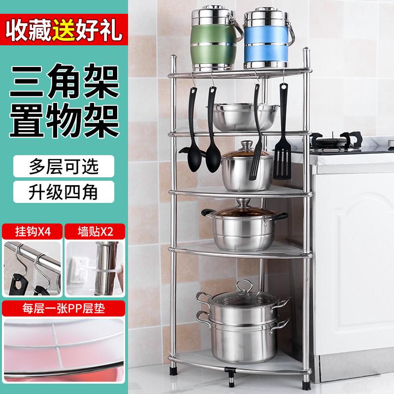多层厨房置物架落地式不锈钢收纳架储物架转角杂物架放锅架家用