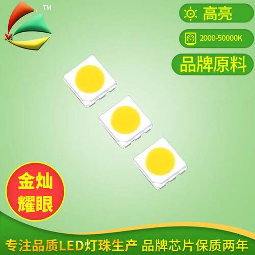 品质5050灯珠2000KLED贴片灯珠 楼道户外5050桔黄光橙光SMD贴片
