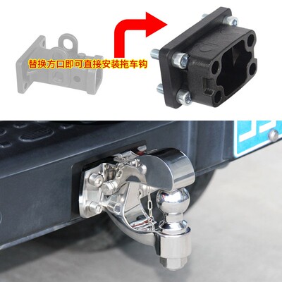 23款坦克500h坦克VEM500i4t流混动版拖车锻钩专用新氓钩改装造不