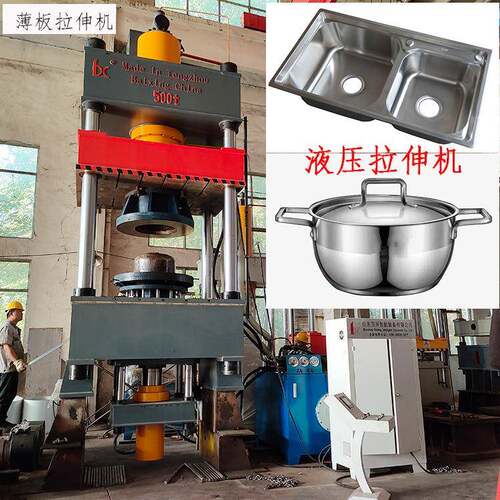 500吨液压拉伸机630吨金属薄板冲压机五金件压力机四柱油压机