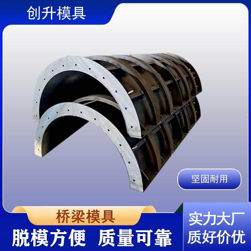 桥梁地袱模具桥梁附属工程水泥制品混凝土预制护栏地袱钢模板