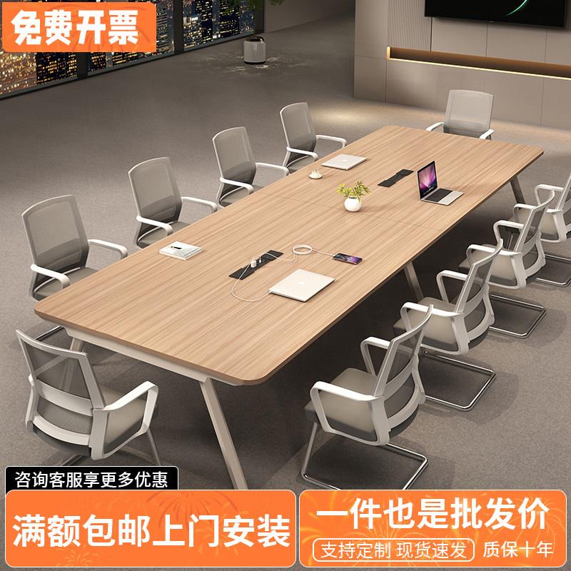 会议桌长桌现代简约轻奢长条桌会议室桌椅组合小型商务会议洽谈桌