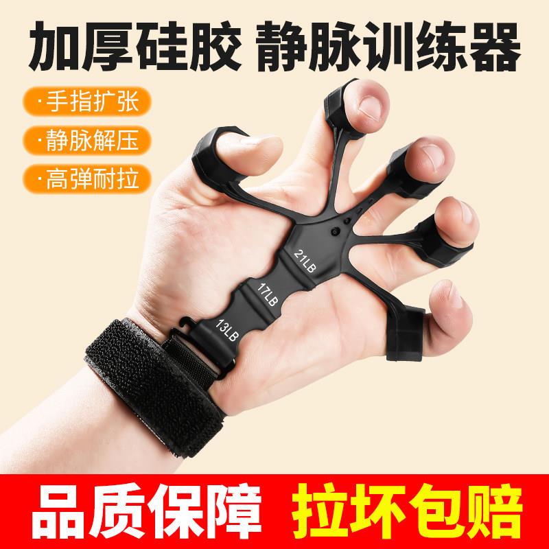 日式精工静脉训练器五指手指拉力握力器专业练手臂麒麟臂筋脉康复