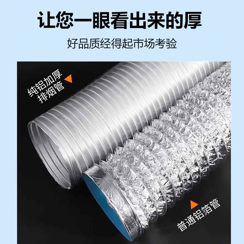 德国抽油烟机排烟管纯铝加厚风管不锈钢接头吸油烟机排气风扇软管