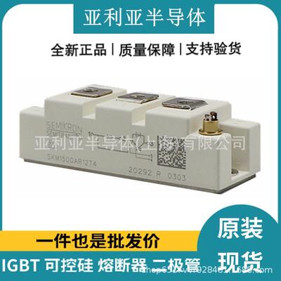 SKM145GAL124DN SKM195GAL123D SKM195GAL126D 质量保证 原装现货