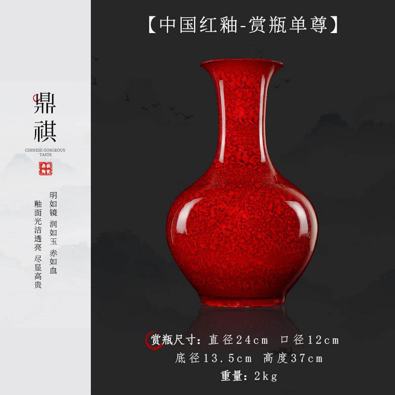 高档好雅美德陶镇瓷中景国红釉客厅玄关办公室花瓶家具陶装饰品摆