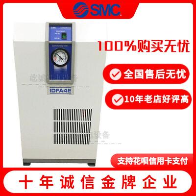 现货SMC干燥机IDFA4E-23+过滤器AFF8C-04D-T+油雾器AMH350C-04D-T