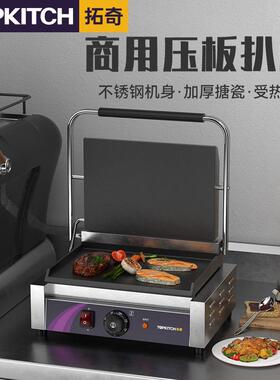 商628用电热压板烤扒炉瓷搪双面加热烤饼机器肉三牛文治压排设备