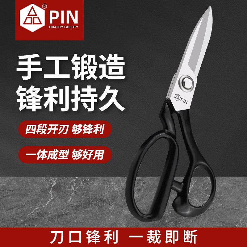 PIN品鲨鱼专业裁缝剪锰钢四段开刃锋利无比裁缝大剪刀服装强力剪