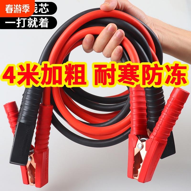 汽车电瓶线搭火线纯铜接电瓶搭线过江龙夹子搭车打火连接线搭电线
