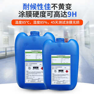 改性剂透明涂料相容性高 出售增 长期32f-好硬sj耐高温高硬度