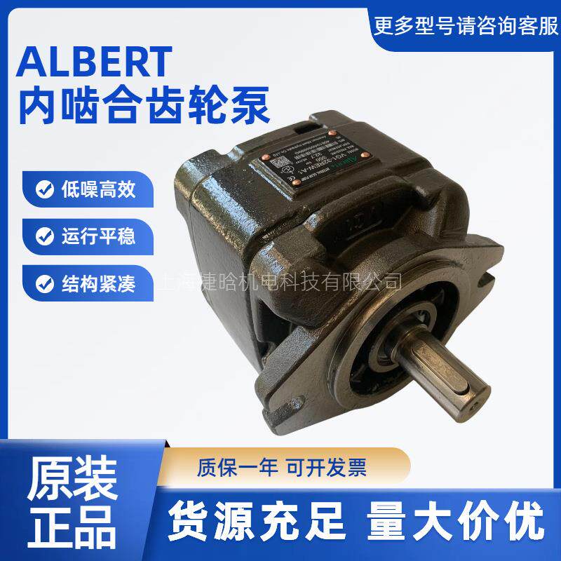 ALBERT内啮合齿轮泵 VP0-10REW-S1 艾伯特液压油泵 VG1-63REW-A