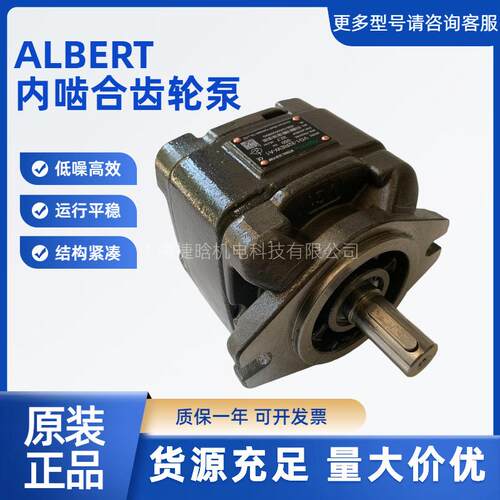 ALBERT内啮合齿轮泵 VP0-10REW-S1 艾伯特液压油泵 VG1-63REW-A