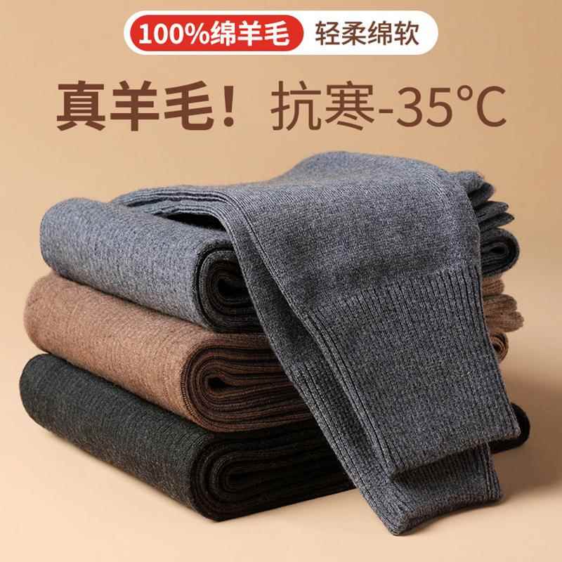 100全羊毛三平加厚保暖羊毛裤男女同款毛裤冬季爆款防寒打底裤
