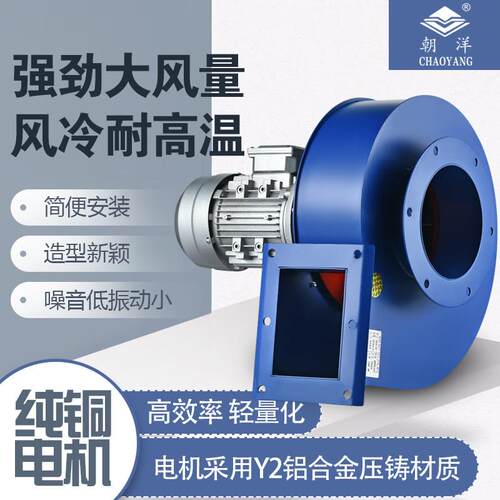 YN5-47大功率工业锅炉抽引风机220V离心风机耐高温380V采暖炉排尘