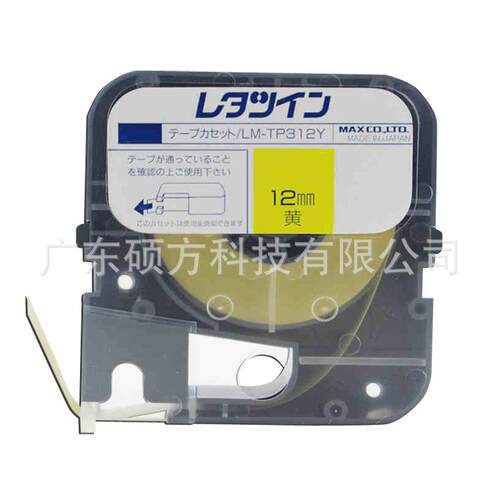 美克司线号机原装贴纸LM-TP312W白色标签纸打码机LM-370/380贴纸