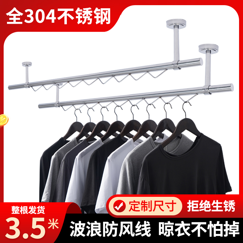 304不锈钢波浪线晾衣杆波浪条防风阳台顶装固定晾衣架晒衣杆单杆