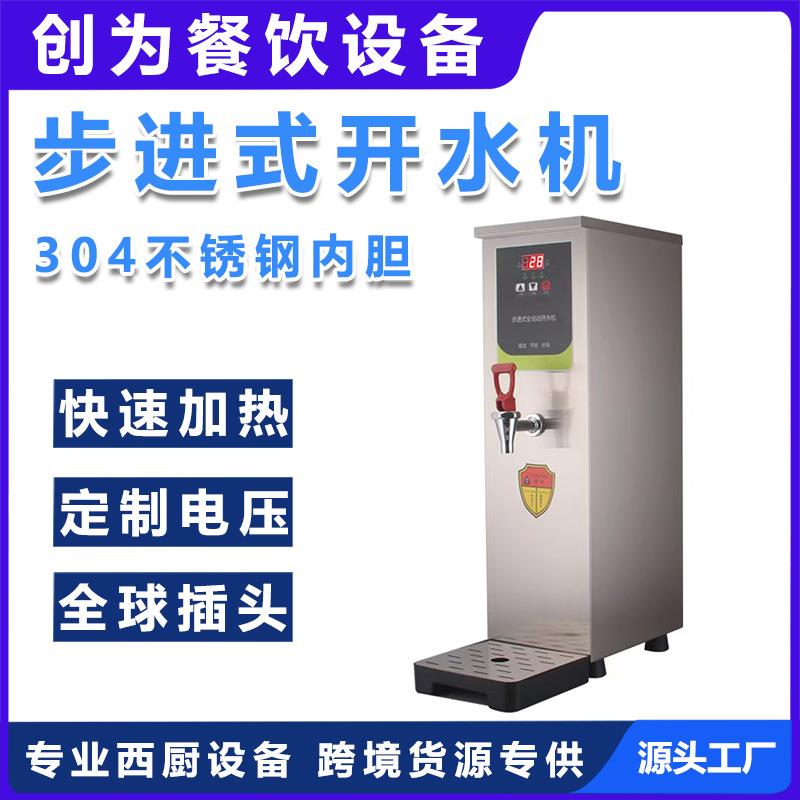 蒸汽开水机商用奶茶店奶泡机全自动奶茶加热蒸汽机萃茶开