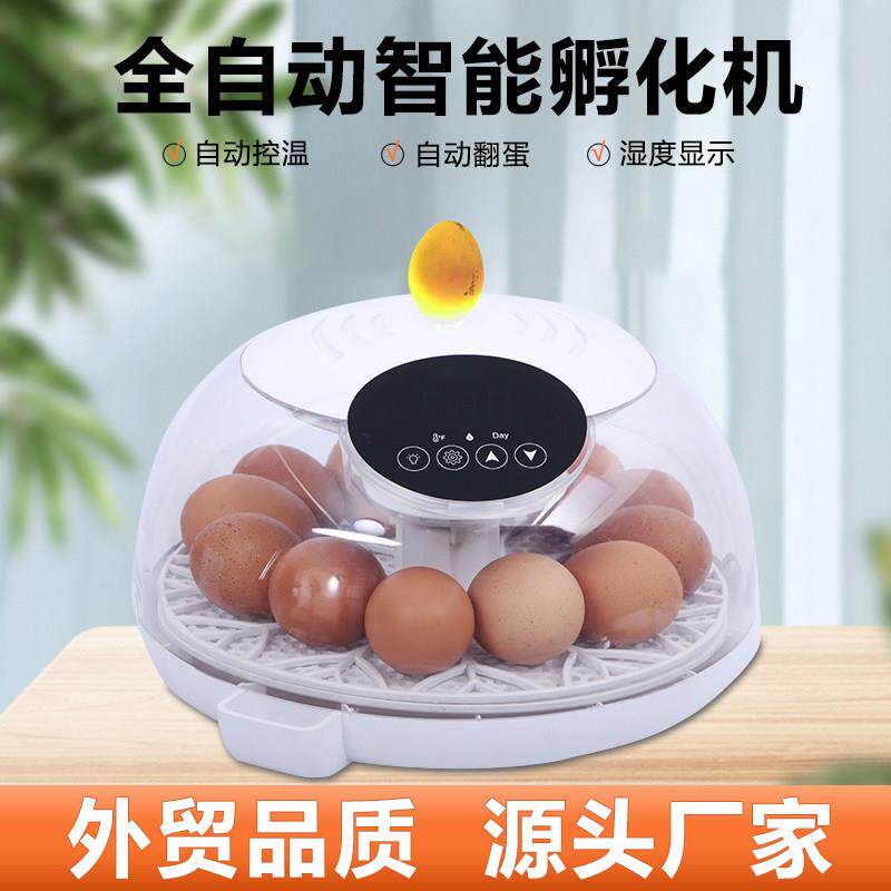 小型家用智能全自动孵化器鸡鸭鹅鸽子芦丁鸡孵蛋器家用型孵化箱