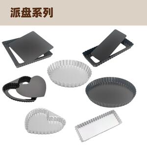 6寸8寸圆形心形长方正方形活底菊花派盘模具不沾挞盘披萨烘焙烤盘